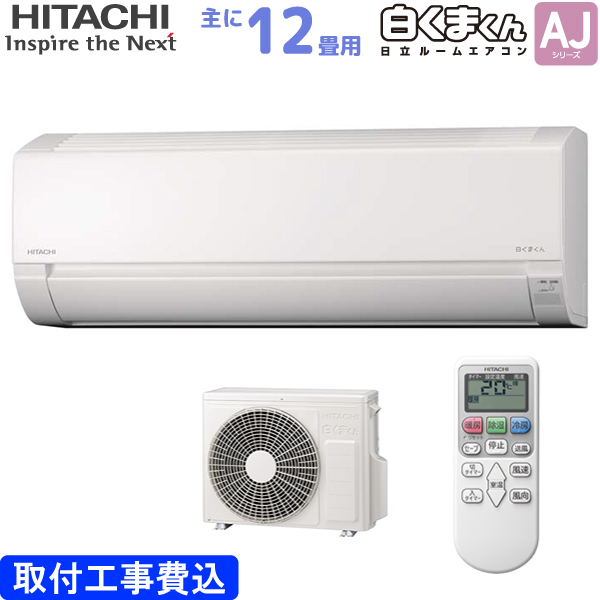 【楽天市場】日立 HITACHI ルームエアコン RAS-AJ22N(W) 白く 
