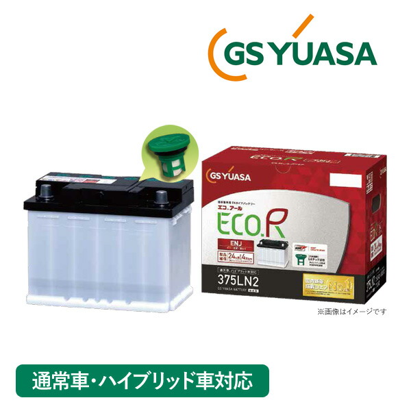 楽天市場】GSユアサ 自動車用 バッテリー ECO.R Revolution ER-S-95R 