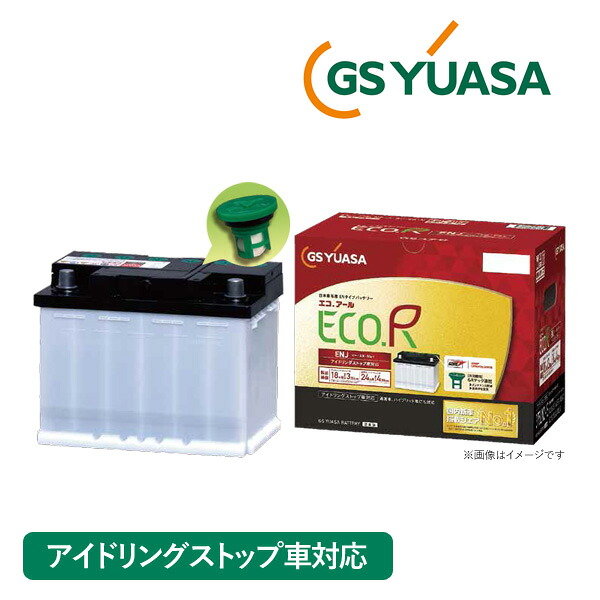 GSユアサ 自動車用 バッテリー ECO.R ENJシリーズ ENJ-390LN3-IS エコ．アール イー・エヌ・ジェイ アイドリングストップ車 ハイブリッド車 充電制御車 対応 GRテック液栓 二重蓋構造 メンテナンス軽減 長寿命 ENタイプ ジーエスユアサ カーバッテリー GS YUASA 代引不可