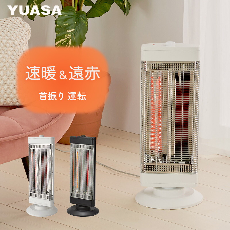 ユアサプライムス スリムハイブリッドヒーター 灯し火暖房器 炭素暖房器 シーズヒーター 変わり種 1000W 600W 400W 3度合いうつり変わり YKT-CS1000E(W) 白いこと 首商い口 速暖 \u0026 遠赤外線 YUASA