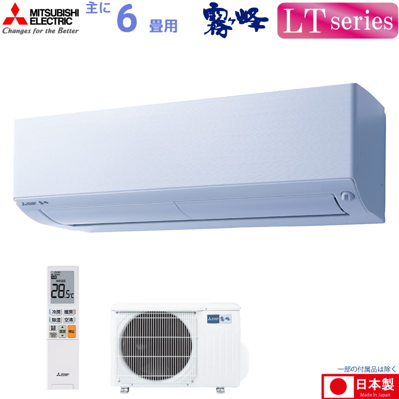 【楽天市場】三菱電機 ルームエアコン 主に 6畳用 霧ヶ峰 MSZ-LT2222(W) 2.2kw LTシリーズ 単相100V