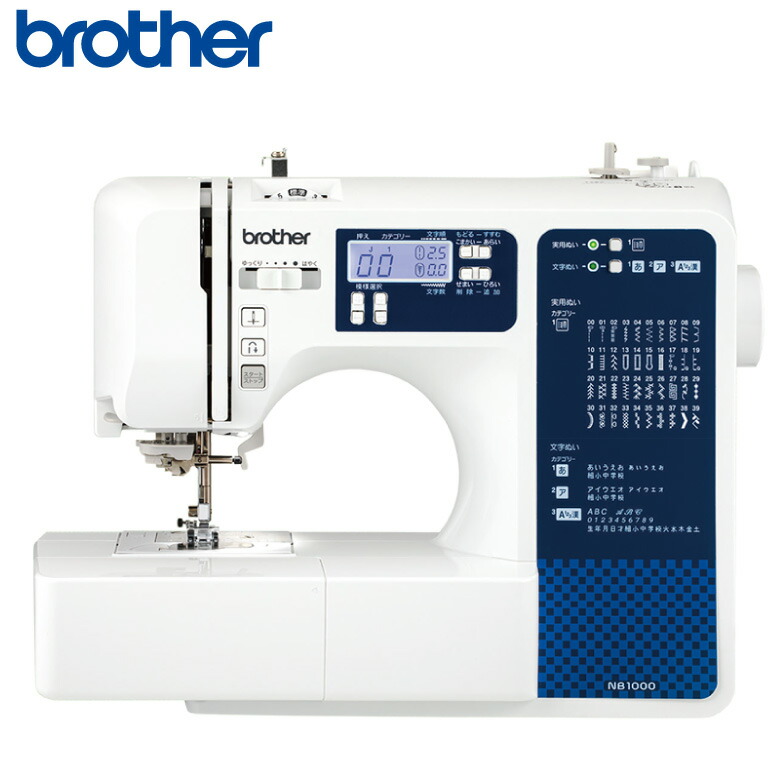 FUKU様用　保証付き★　ブラザー　CPE1001　T61-SB　ミシン本体 楽天市場】【入荷未定】【おまけ付】【5年保証無料】ブラザー