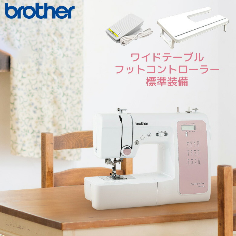 brother ブラザー A5500 コンピューターミシン brother ブラザー A5500 コンピューターミシン