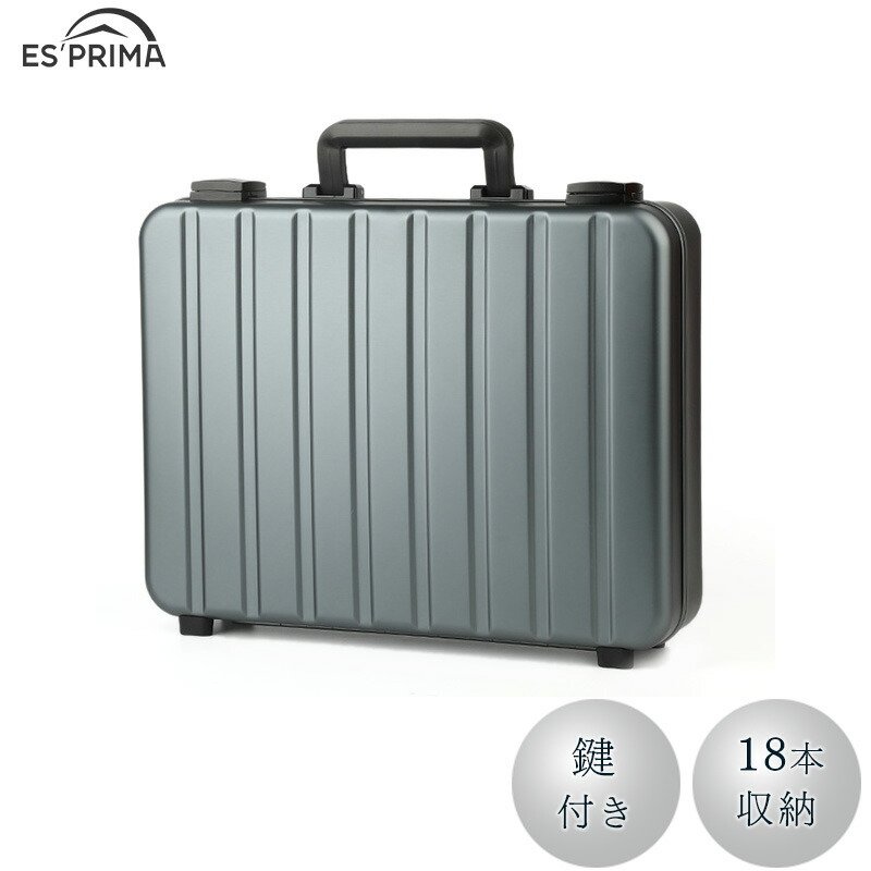 エスプリマ ウオッチ BRIEFCASE 時辰儀納める アルミアダッシュケース LU2218 耐久性 納める 御膳上等 添え物 ボックス席 蔵入り用 ウオッチ 寄せあわせ 見せびらかす 代引不可