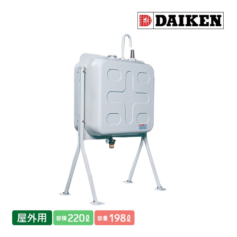 楽天市場】ダイケン 個人宅不可 屋外用ホームタンク250型 両面型