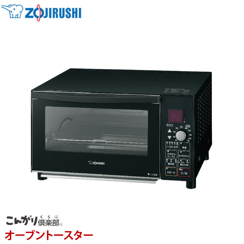 象印　オーブントースター こんがり倶楽部　ET-GN30-BZ ET-GN30 | オーブントースター | キッチン家電 ｜ 商品情報