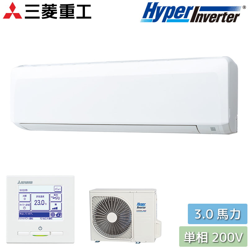 楽天市場】三菱重工 業務用エアコン 2.5馬力 天吊形 シングル 三相200V