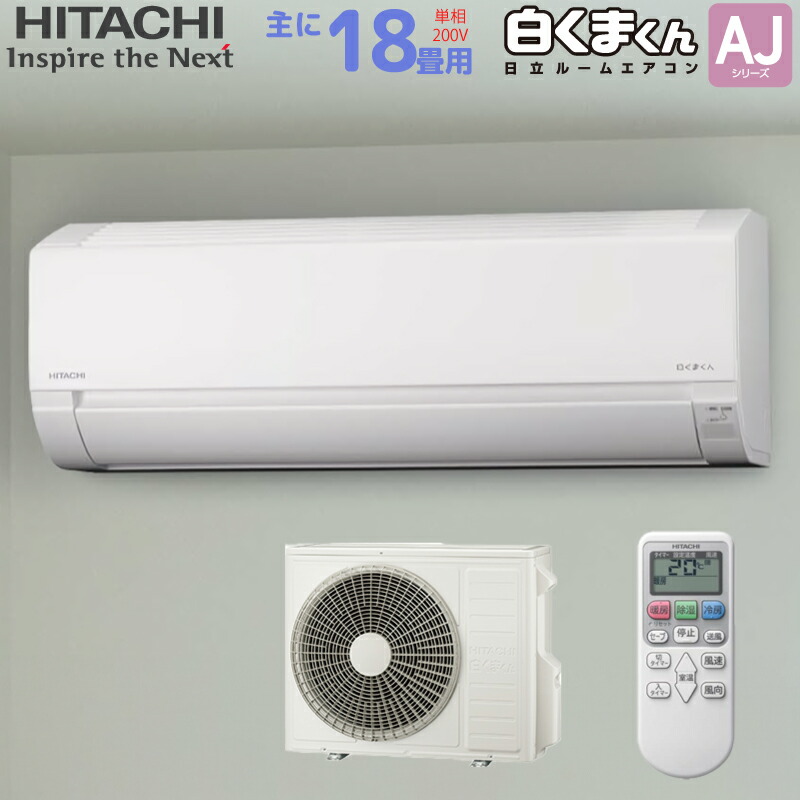 楽天市場】日立 HITACHI ルームエアコン RAS-AJ40R2(W) 白く