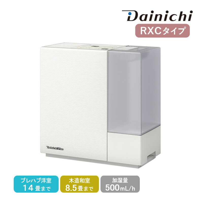 未使用品 DAINICHI ダイニチ ハイブリッド式加湿器 HD-500E(V) E SERIES：特長 | 加湿器 | ダイニチ工業株式会社 - Dainichi