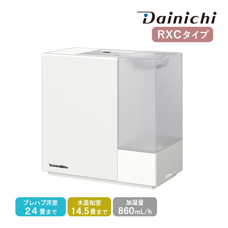 楽天市場】ダイニチ Dainichi 気化ハイブリッド加湿器 HD-RXC700C(W