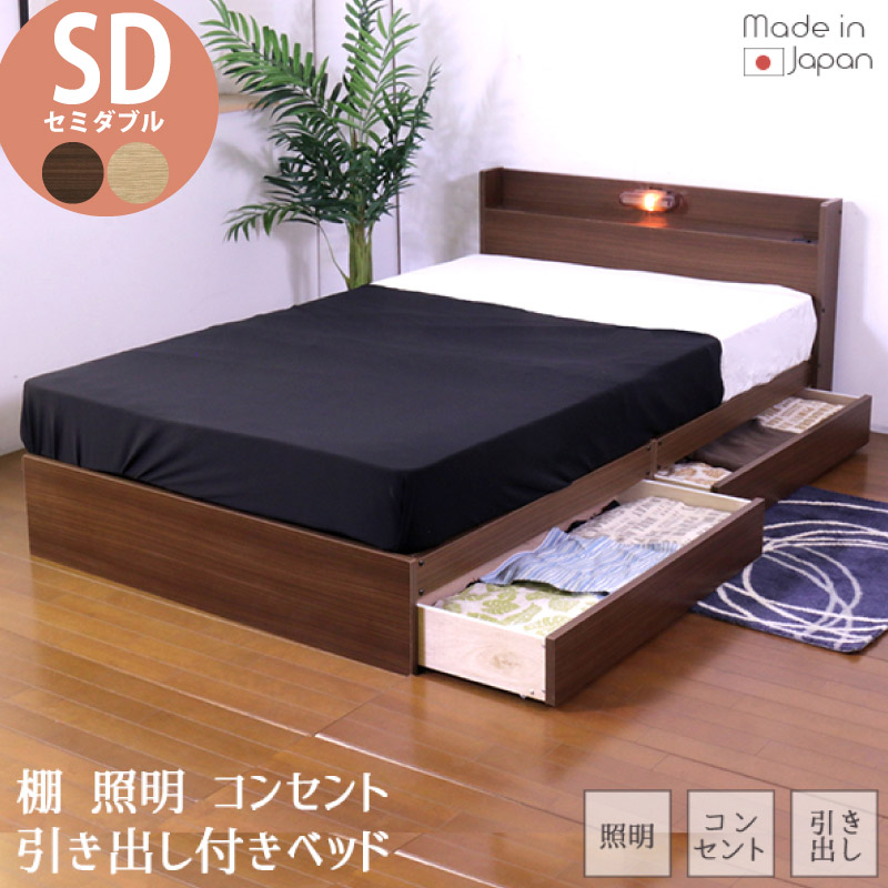 臥榻 虚蝉ダブル マットレス付き添い人 日本製ひな形 棚 照明装置 差し込み 引出付き 役立つこと性臥榻 納める つや消し仕掛ける 茶 うす茶色 【代引不可】
