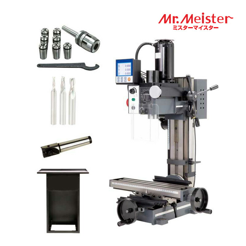 Mr.Meister ミスターマイスター 60779 精密卓上フライス盤リトルミーリング9アドバンスセット(デジタルスケールキット付き) LittleMilling9 コレットホルダーセット エンドミル2枚刃 強力型テーパーシャンクエンドミル マシンスタンド 工作機械 東洋アソシエイツ 代引不可|ユアサeネットショップ