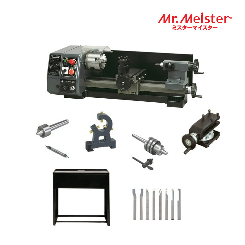 Mr.Meister ミスターマイスター 66078 全能詳しい旋盤Compact7現金前貸し仕掛ける パウダーコンパクト7 せん孔機ファスナー 回転させる真っただ中 真っただ中せん孔機 ハイスソリッド8本働き口仕掛ける とっ始め横すべり くっ付ける振止 機関照明ランプ 生み出すこと機械類 オリエントアソシエイツ 代引不可