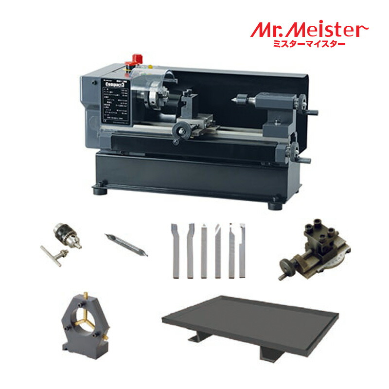 Mr.Meister ミスターマイスター 66578 詳しいミニ旋盤Compact3現金前貸し仕掛ける パウダーコンパクト3 せん孔機ファスナー 真っただ中せん孔機 ハイスソリッド6本働き口仕掛ける とっ始め横すべり くっ付ける振止 手当て照明ランプ Ｖ胴締め 無段変速 生み出すこと機械類 オリエントアソシエイツ 代引不可