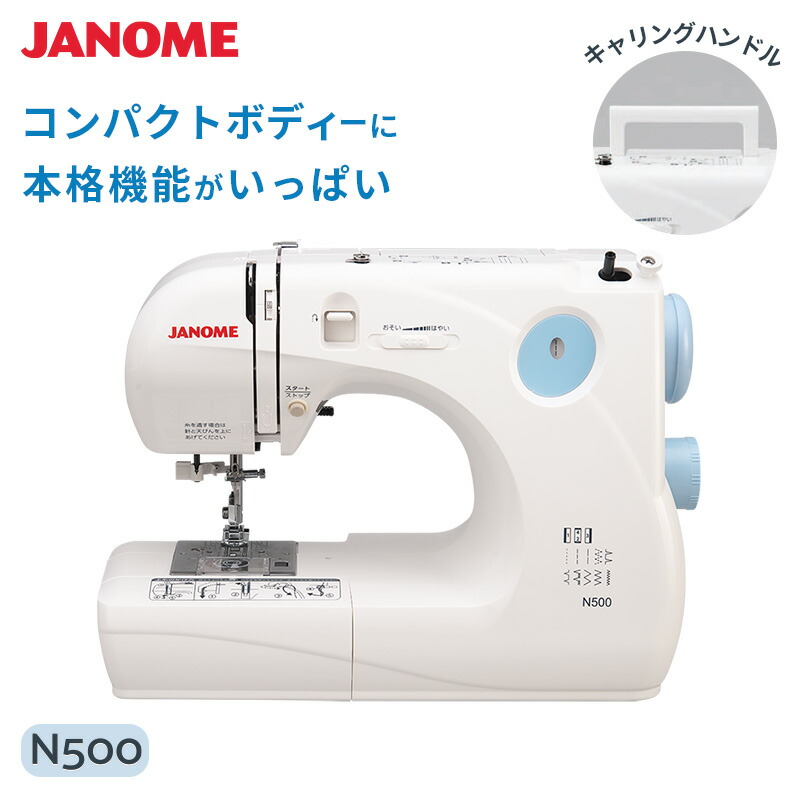 楽天市場】【5年保証】【【ミシン】【送料無料】 ジャノメ JANOME