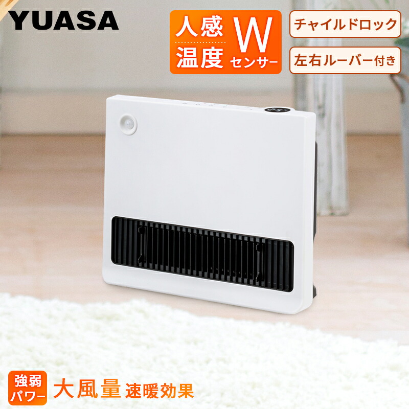 ユアサプライムス セラミックヒーター 人感センサー付き 温度センサー付き YKT-PS1238FM(W) 大風量 自動運転 チャイルドロック 1200W/600W 2段階切替え温風 電気ファンヒーター 自動オフタイマー ホワイト YUASA
