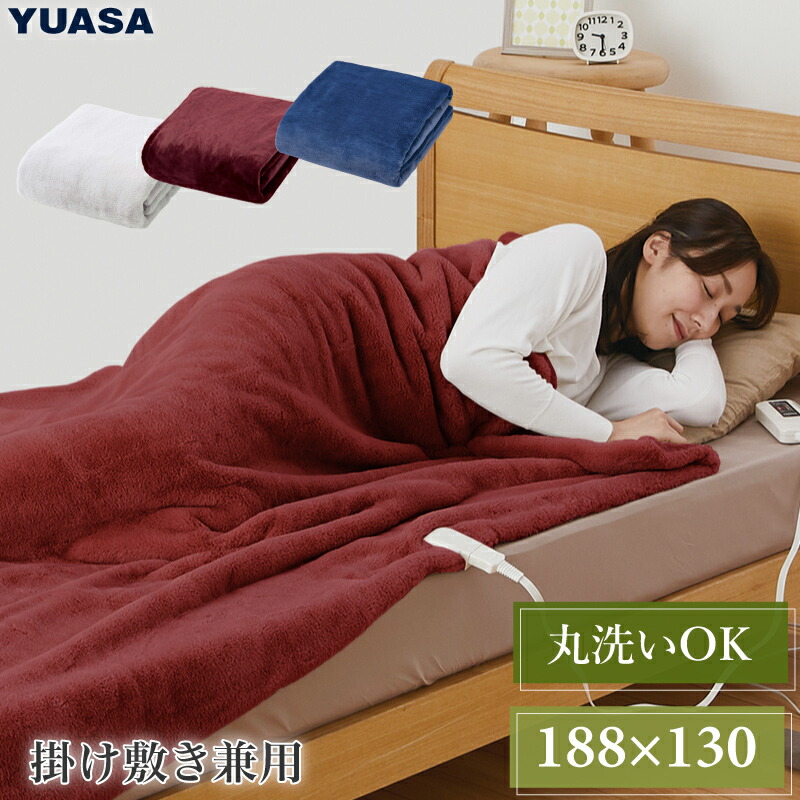 ユアサプライムス 灯し火ブランケット 掛け敷き兼用 灯し火毛布 188×130珊 YCB-PF60E 洗える 丸洗い 洗い濯ぎ聞き入れる ウォッシャブル 室温検出器 頭寒足熱架線 プレミアムフェイクファー YUASA