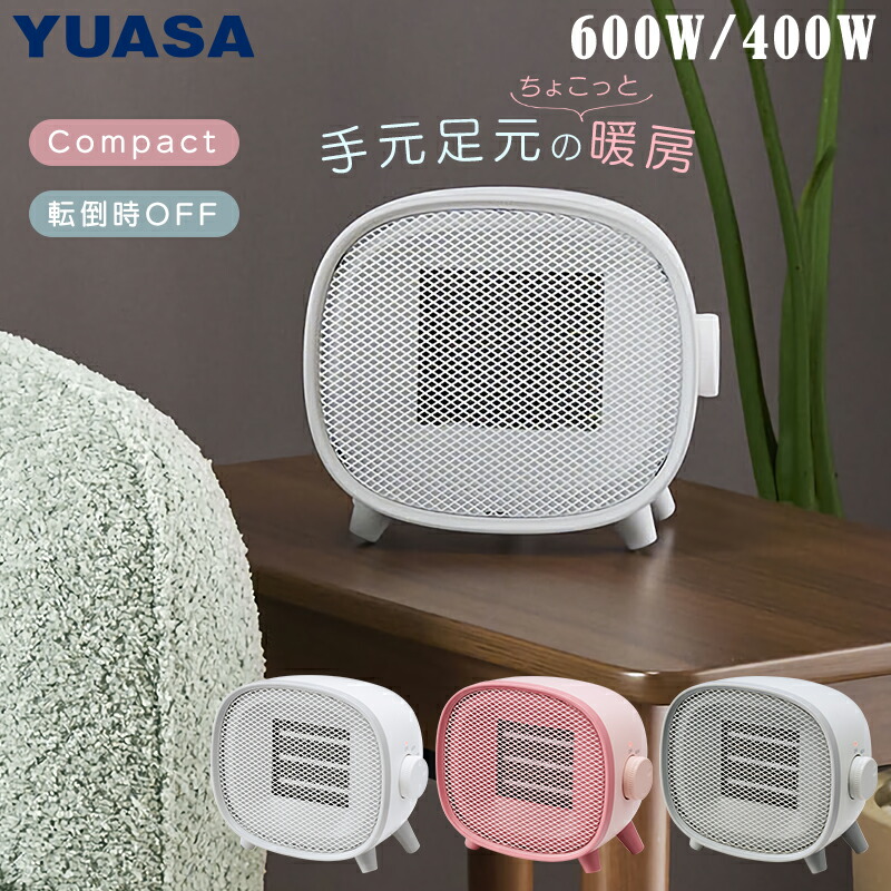 楽天市場】【】202310ユアサ リフレクトヒーター YMJ-R63EYUASA 首振り