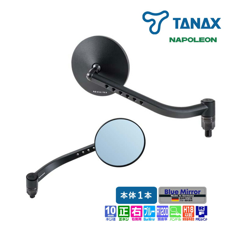 46worksコラボ 46ミラー1 左右セットNA-017R/L 製品情報 46ミラー1_NA-017R | tanax.corp