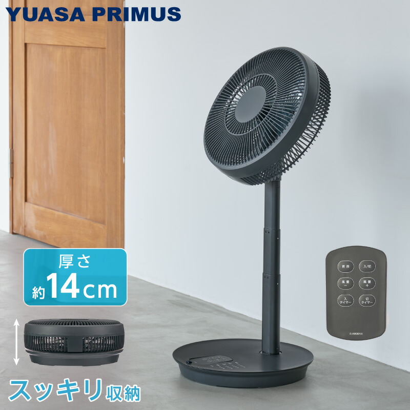 YUASA製　スタンド式扇風機　YK-D3401 AR(W) 2019年製 ユアサeネットショップ Yahoo!店 - 扇風機・サーキュレーター