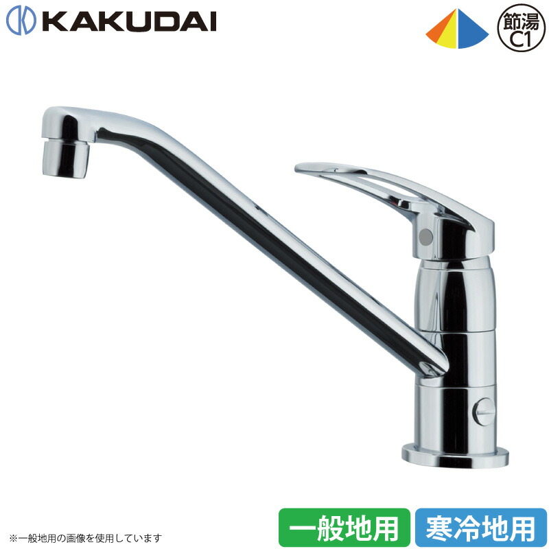 楽天市場】シングルレバー混合栓 117-056 カクダイ キッチン用水栓