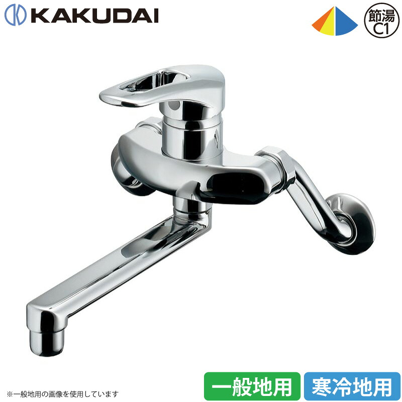 カクダイ シングルレバー混合栓 キッチン用 水栓金具 192-305/192-305K 一般地仕様/寒冷地仕様 日本製