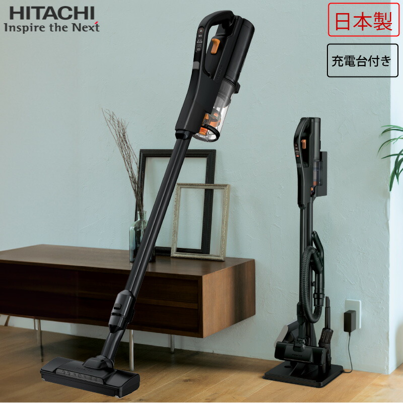 楽天市場】【新品 箱不良】HITACHI 日立 コードレススティック掃除機