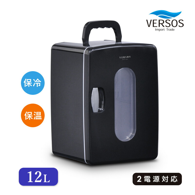 ベルソス 家庭用 24L ダブルペルチェ冷温庫 保冷 保温 VS-440 ユアサプライムス.com｜ベルソス 24Lダブルペルチェ冷温庫 VS