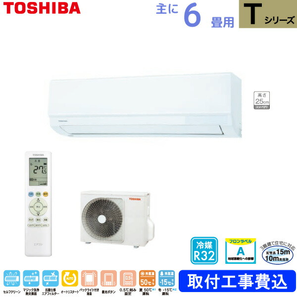 楽天市場】東芝 TOSHIBA ルームエアコン RAS-2215T(W) ホワイト 主に 6 