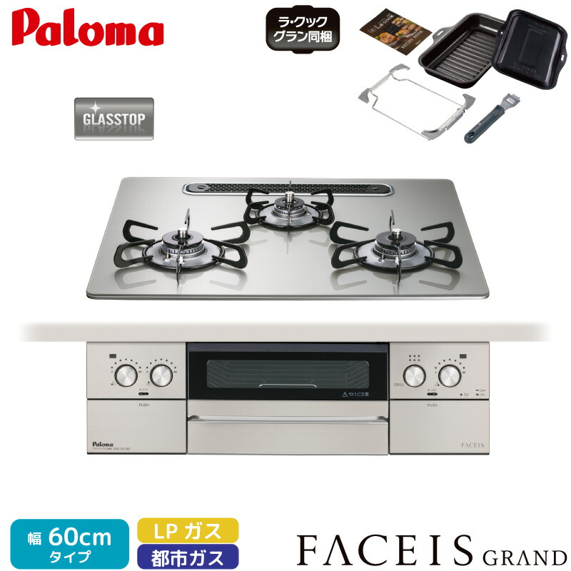 楽天市場】ノーリツ【N3WV6RWAP2SIC-LPG】ビルトインコンロ □Mikke