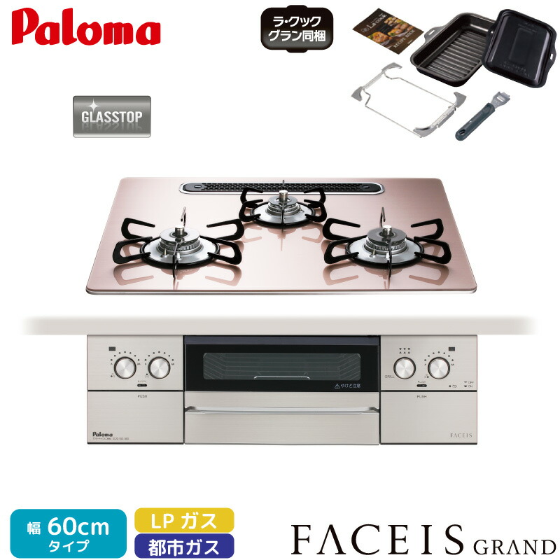 楽天市場】【在庫有り】【PD-893WS-U60CV】パロマ ビルトイン