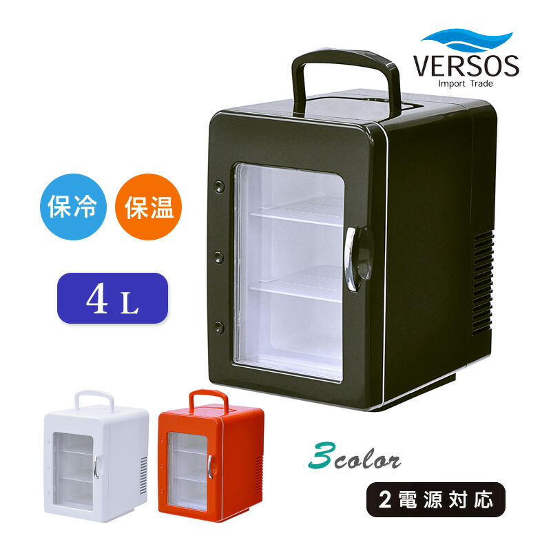 楽天市場】ベルソス 24Lダブルペルチェ冷温庫 VS-440 ホワイト