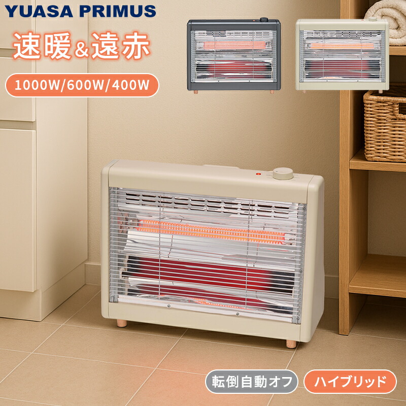 楽天市場】ユアサプライムス ハイブリッドヒーター 電気ストーブ