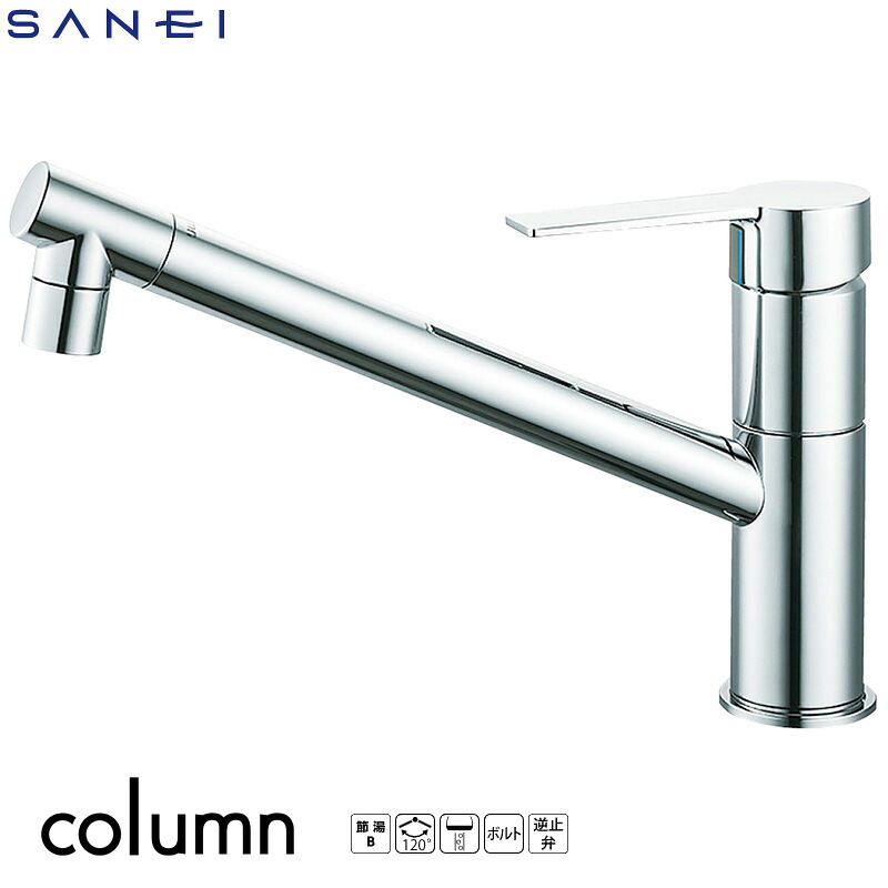 【店卸し資産境界線】SANEI column シングルレバーワンホール雑ぜ合わせる栓 K875JDVZ-1-13 勝手もと用水栓金具 節湯 水の泡 雄捩子式 省施工手合い 三栄水栓