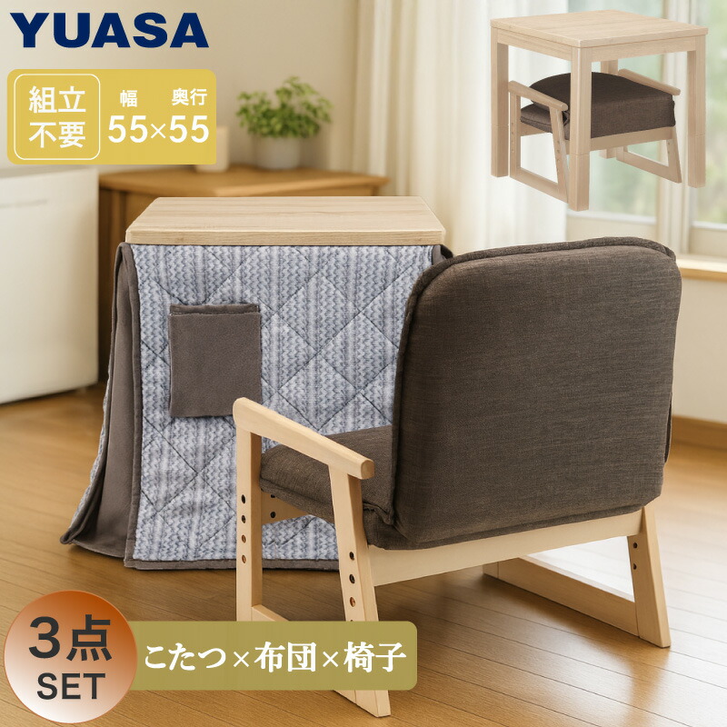 楽天市場】【訳あり】ユアサプライムス おひとり様用こたつテーブル