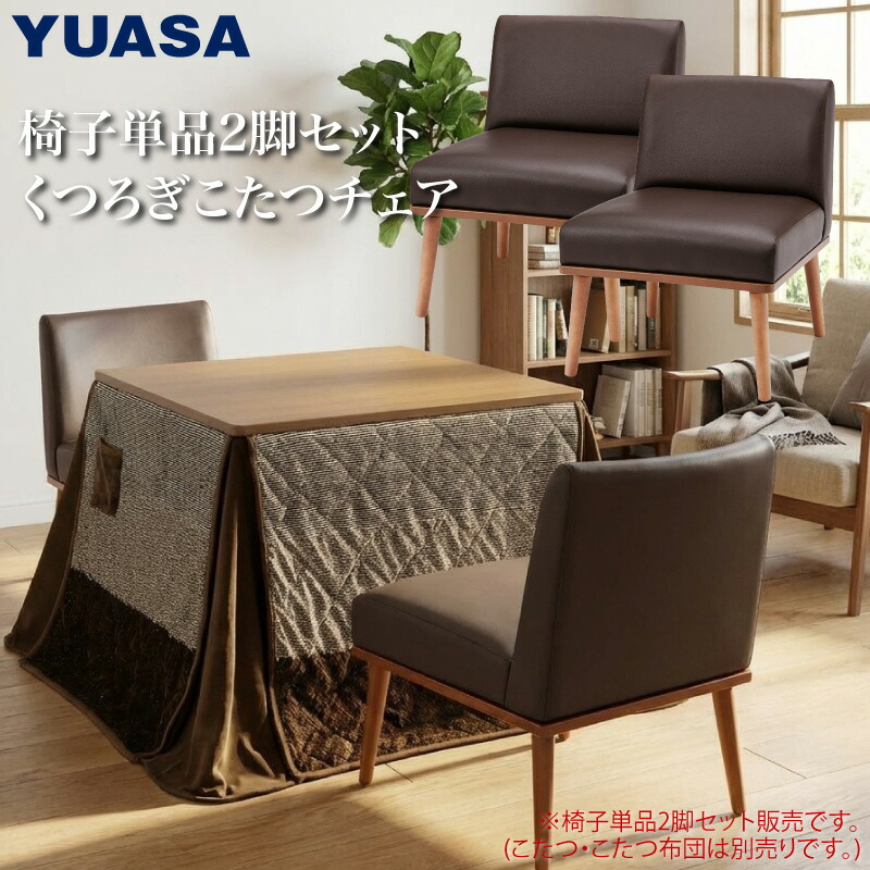 楽天市場】ユアサプライムス ダイニングこたつ掛け布団 KDF-SF975AH 90