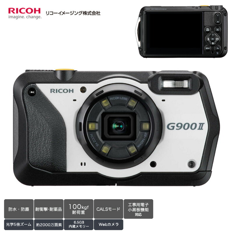 リコー デジタル写真機 G900II 雨合羽 防塵 御役目用 一こま用デジタル写真機 光学5倍望遠レンズ 2000万絵素 耐衝撃 耐薬品 陰電子小塗板役立つこと 通貨価値取り替えっこ不可 RICOH