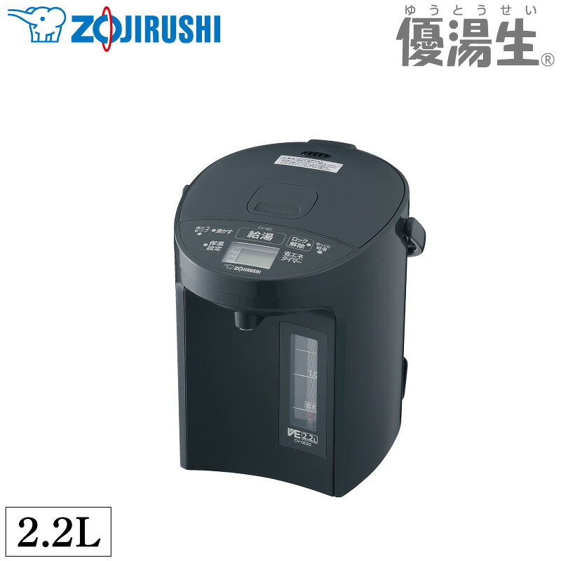 象印 マホービン VE灯かりまほうびん CV-GD22-BM ホンブルグ帽黒いこと 優湯生 魔法瓶 2.2L 魔法びん 灯かりポット 傾倒湯もれ押しとどめる 空焚き押しとどめる ZOJIRUSHI