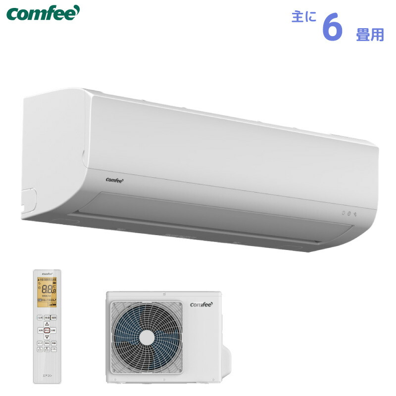 comfee 御部屋空調設備 主に 6畳 CYA-221C(W) 2.2kW 白いこと 単相100V 据え付け工事費別です cya221cw 奥ゆかしい midea