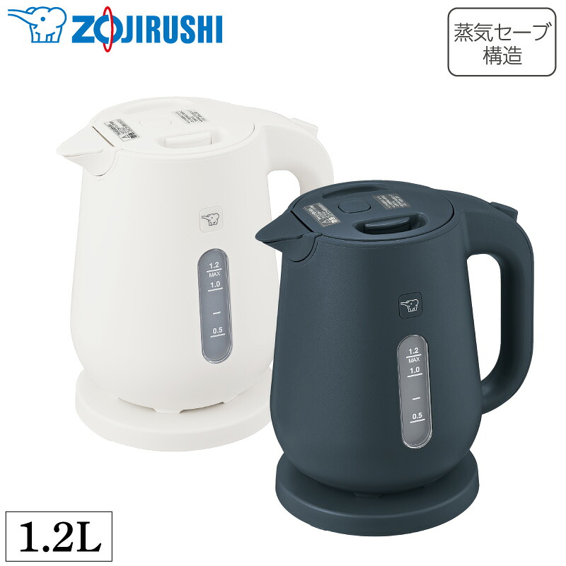象印マホービン 電気ケトル CK-VB12 1.2L ハイパワー 1300W 湯沸かしポット 転倒湯もれ防止 空焚き防止 蒸気セーブ 自動電源オフ 本体二重構造 注ぎ口ほこりブロック ZOJIRUSHI｜ユアサｅネットショップ