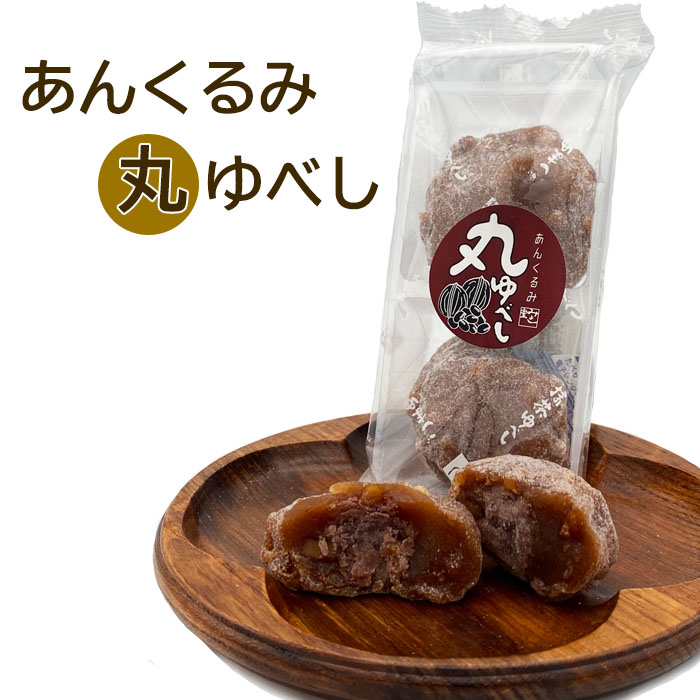 楽天市場】【月間優良ショップ】【ハッピーお試しゆべしセット】1000円ポッキリ 送料無料 ポイント消化 買い回り 評判 人気 和菓子自家用 手土産 伝統 菓子 餅粉100％ くるみたっぷり 甘さ控えめ つるっぷり もちもち アウトドア キャンプ wake-yubeshi : くるみゆべしの ...