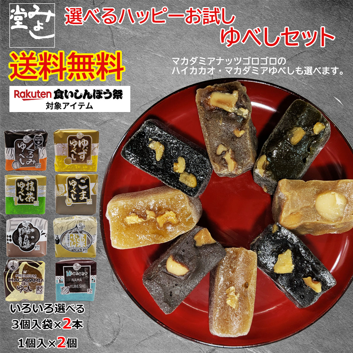 ユイナッツページ 楽天市場】＼全商品ポイント3倍！！10/20日【0のつく日】は