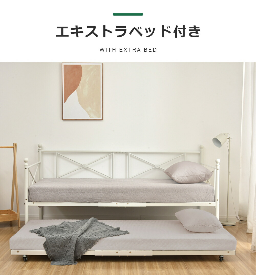 デイベッド パイプベッド ベッドフレーム 二段ベッド ソファーベッド