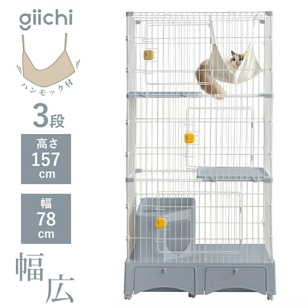猫 ケージ トイレ付 ハンモック付 キャットケージ 3段 キャスター付 猫