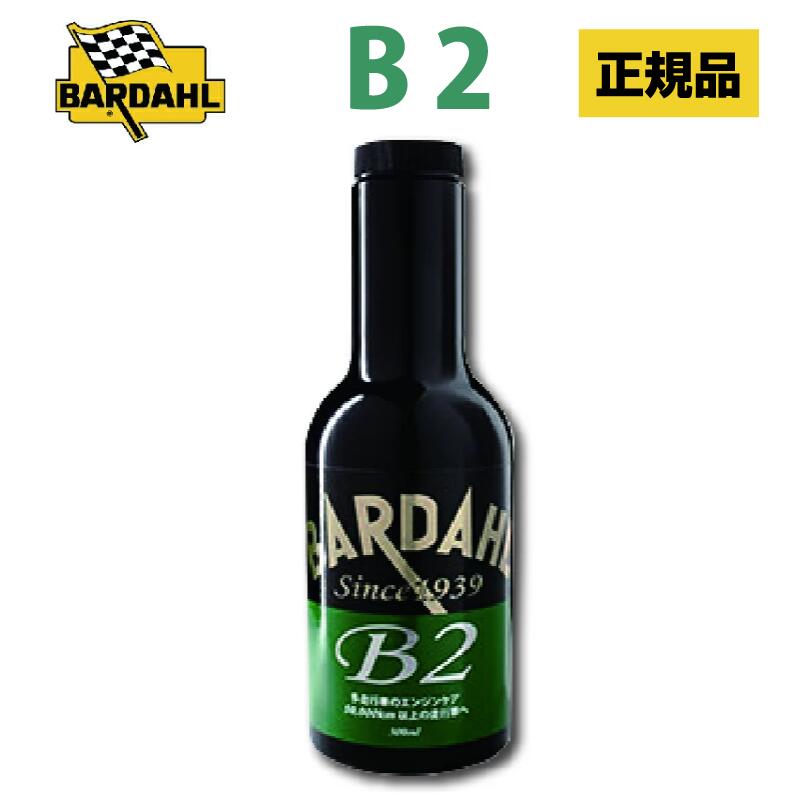 楽天市場】バーダル リングイーズ プラス 3本セット 正規品 エンジン