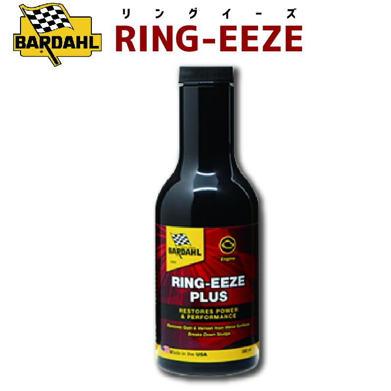 楽天市場】【セットでお得！】RINGRING EEZE PLUS リングイーズプラス