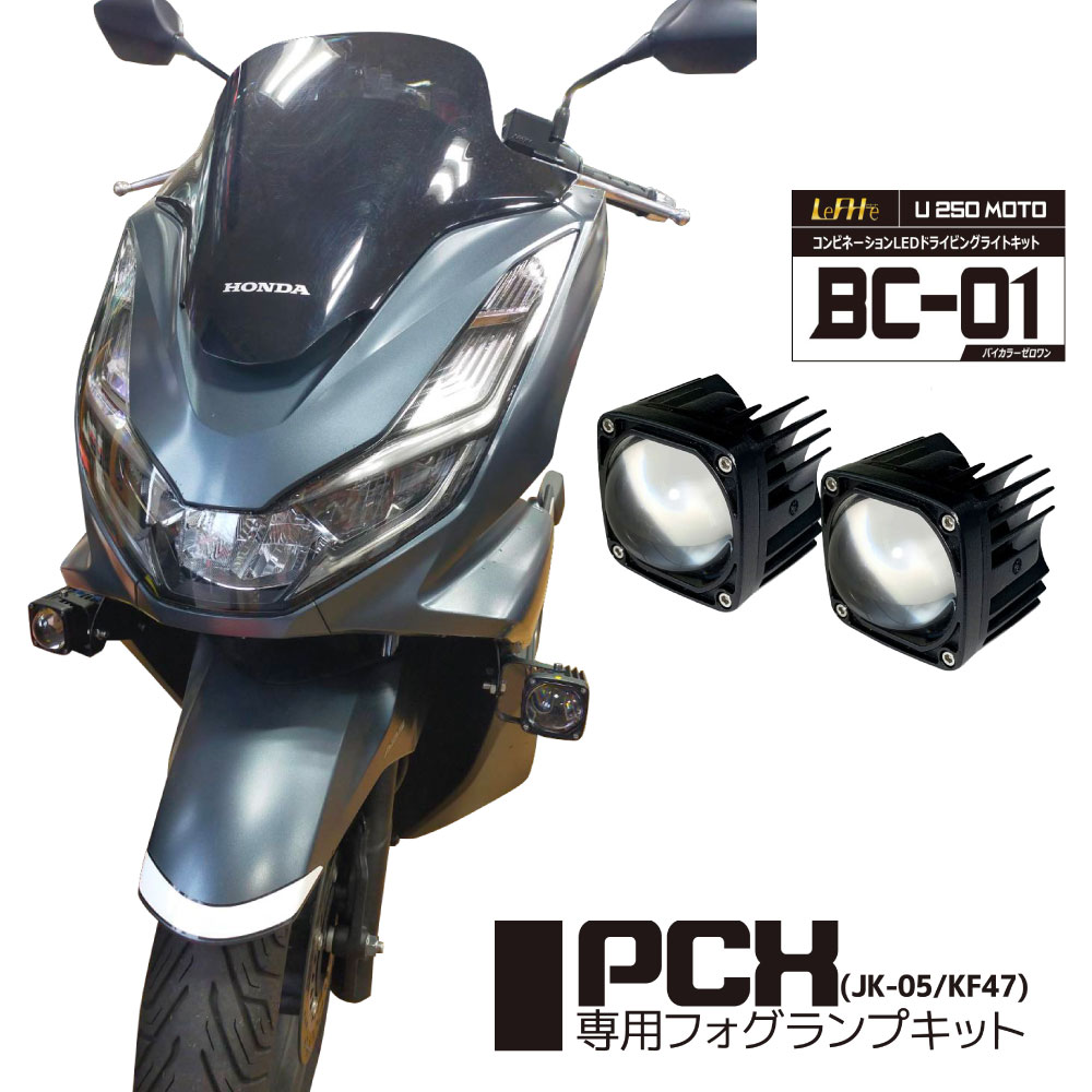 楽天市場】ハンターカブ CT125対応 LED 白/黄が切替可能なドライビング