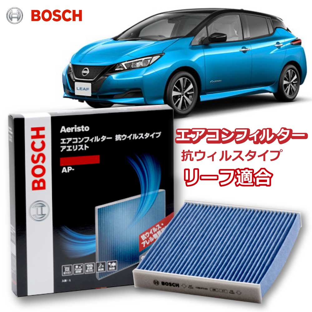 楽天市場】リーフ AF-N08 エアコンフィルター 抗菌 脱臭タイプ 花粉症