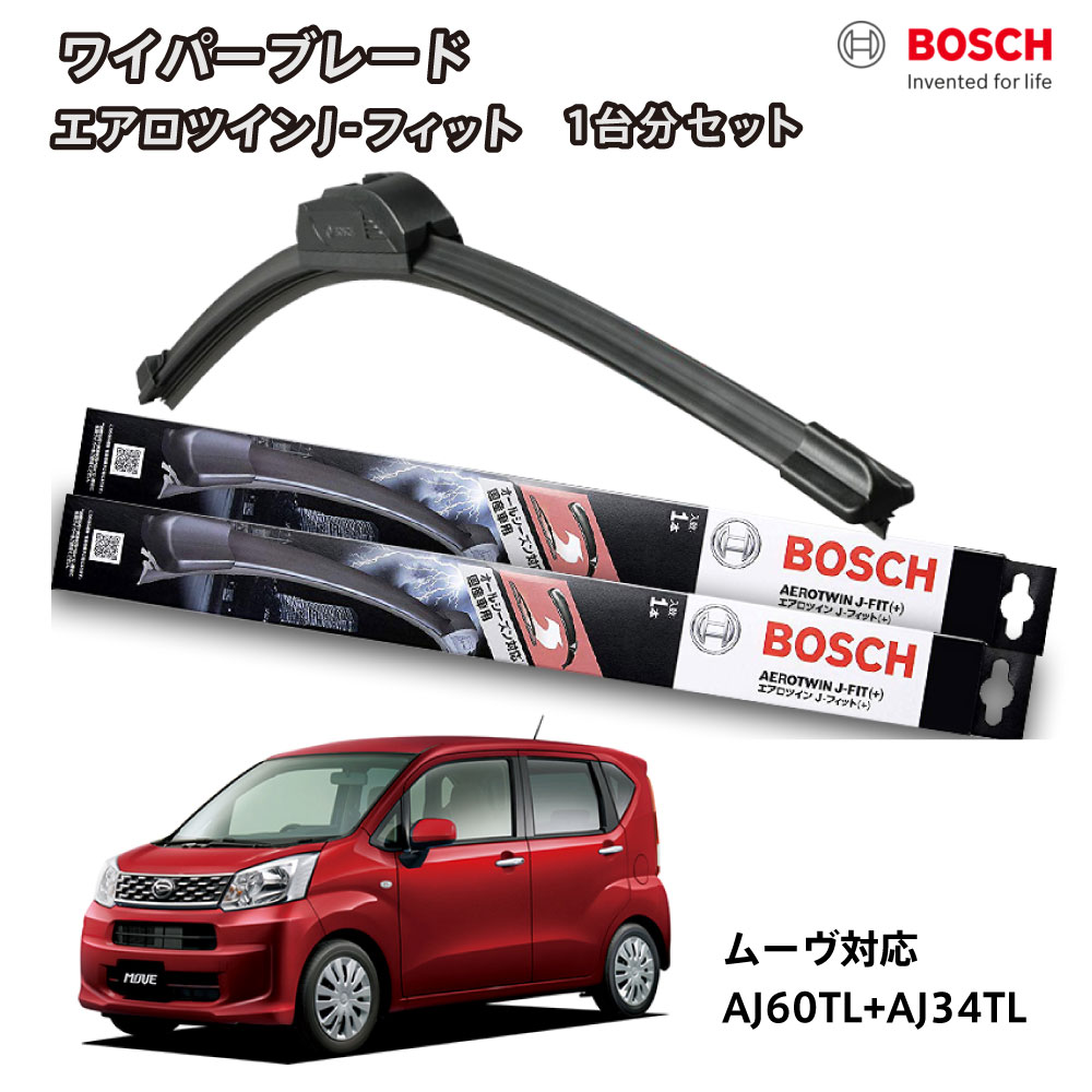 楽天市場】BOSCH ボッシュ ワイパー ワゴンR ワゴンRスティングレー