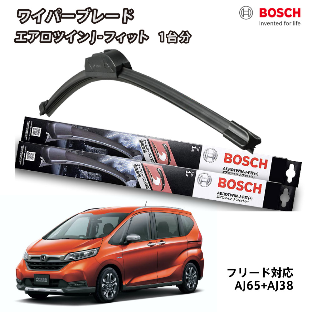 楽天市場】【ポイント2倍】 BOSCH ボッシュ ワイパー ヴェル